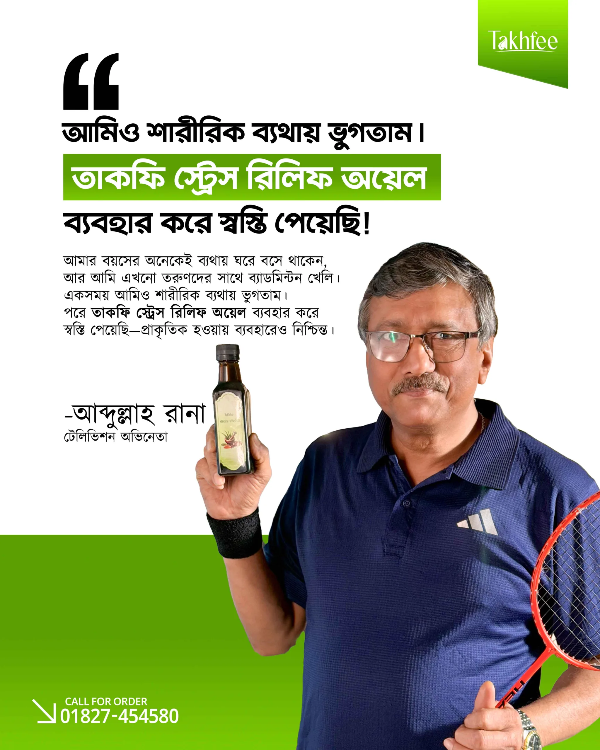 takhfee-april-2026-230.jpg-1-scaled